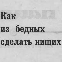 �������. ������ ��� ��� ����. ���� 1992