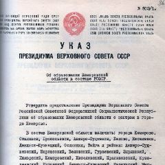 26 ������ 1943 ���� ���������� ����������� �������